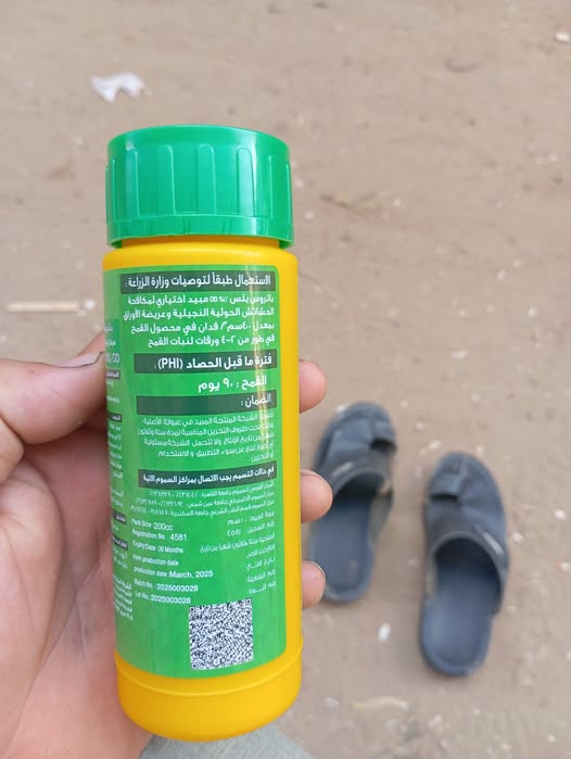 الدوا ده كويس للسموسه عشان عايز ارشه وجلقان ارشه القمح